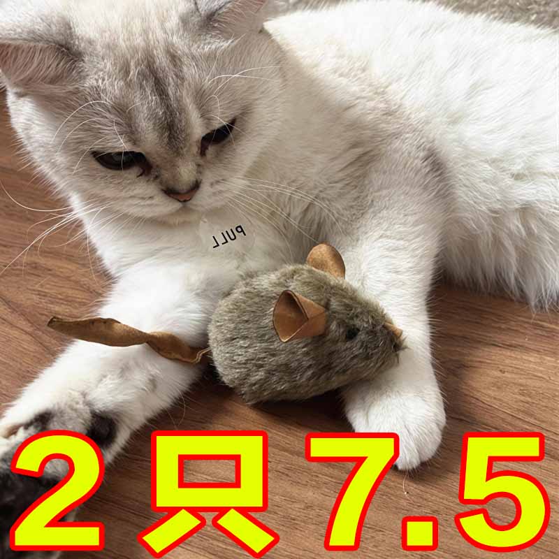 猫咪毛绒仿真小老鼠电子发声吱吱