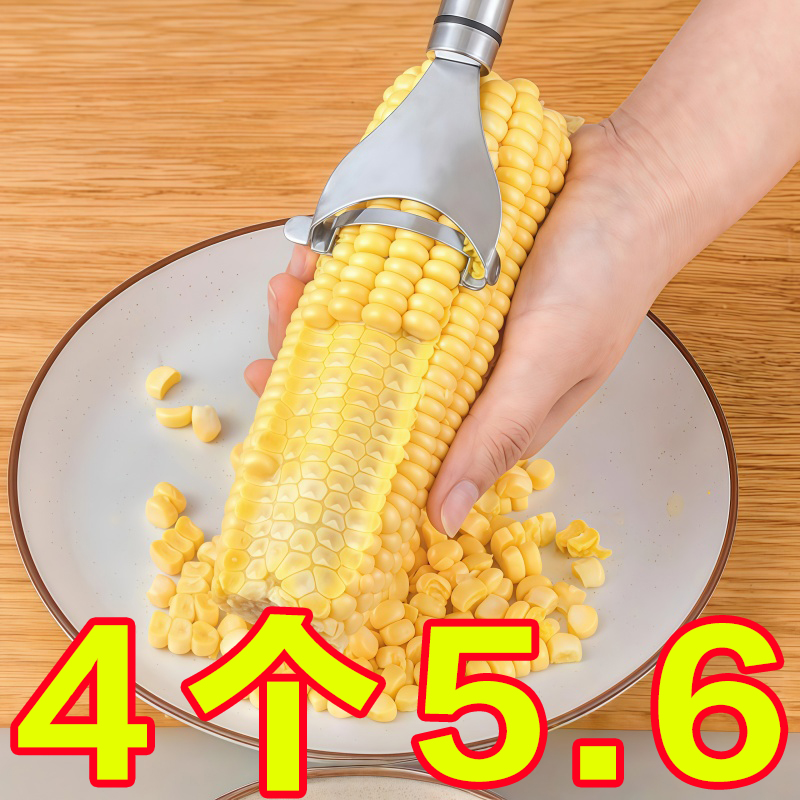 厨房玉米剥离神器不锈钢拔玉米刨