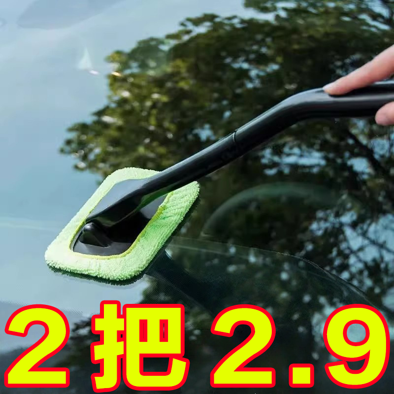 汽车除雾刷前挡风玻璃清洁刷
