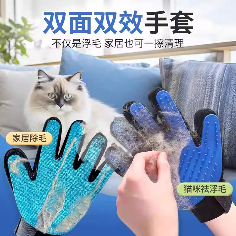 撸猫手套双面除猫毛神器按摩