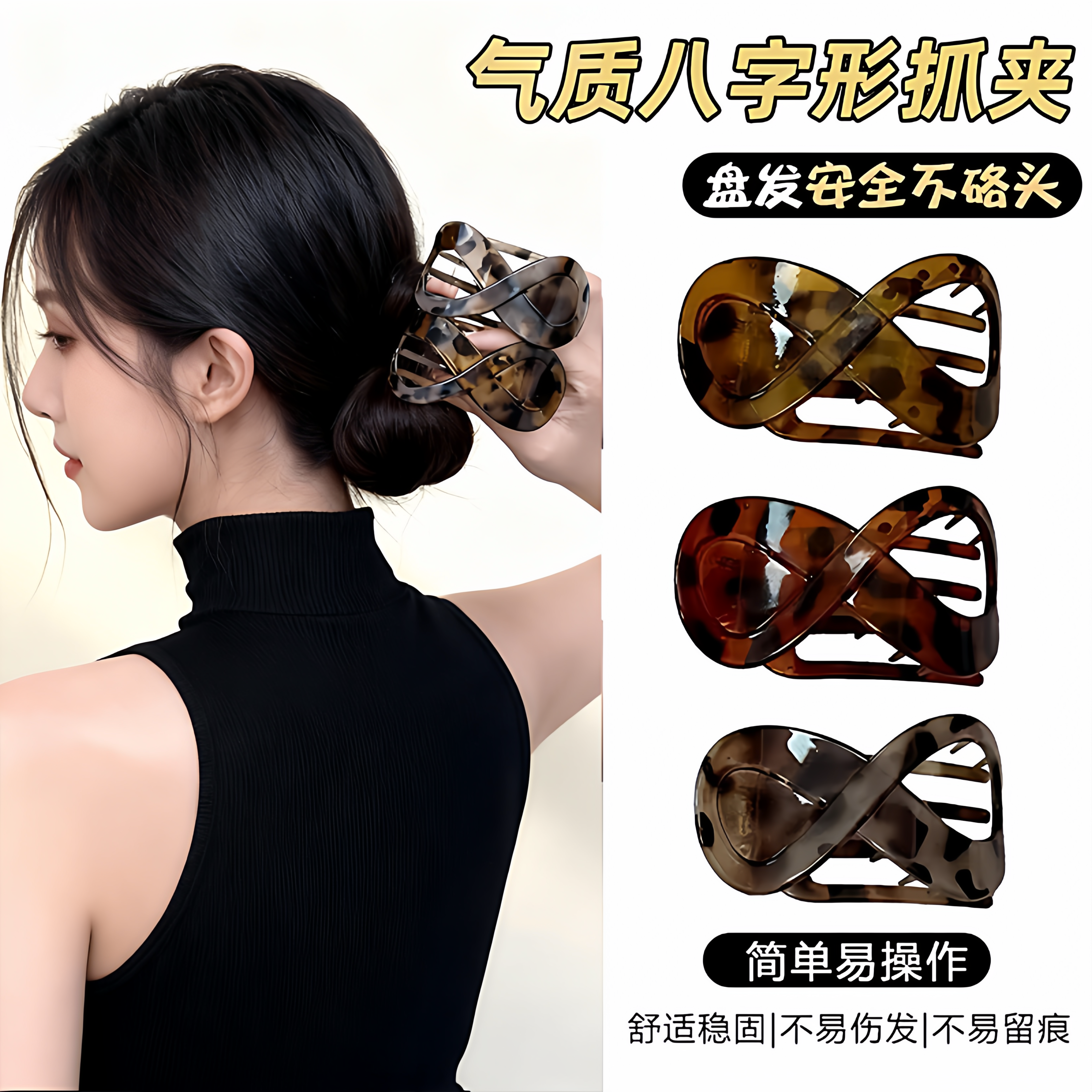 气质豹纹波点八字贝壳夹女2026