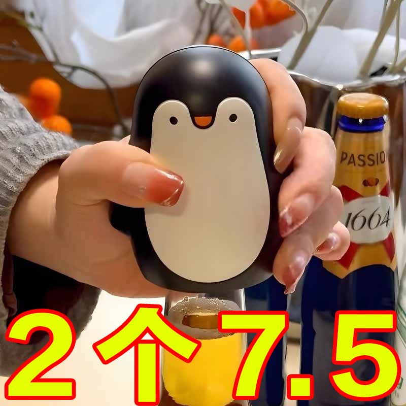 企鵝按壓式開瓶器創意開蓋神器