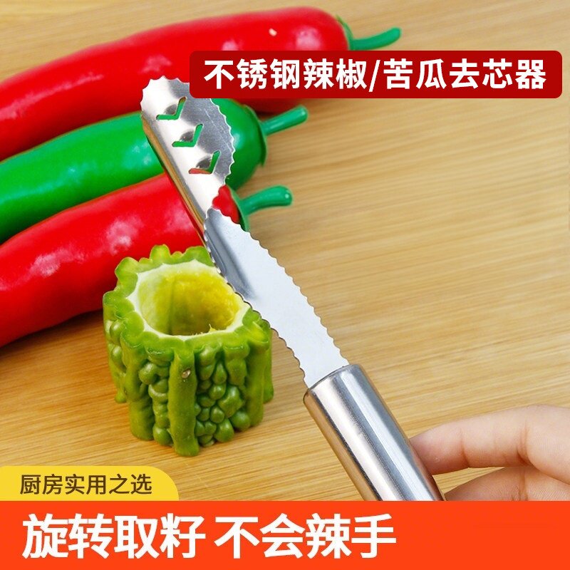 不锈钢辣椒去芯器椒取芯器