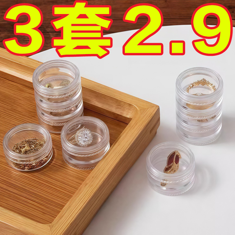 便携首饰收纳盒耳环耳钉项链