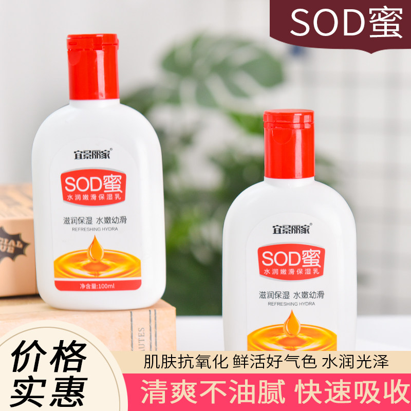 大人宝宝sod蜜秋冬保湿补水面霜