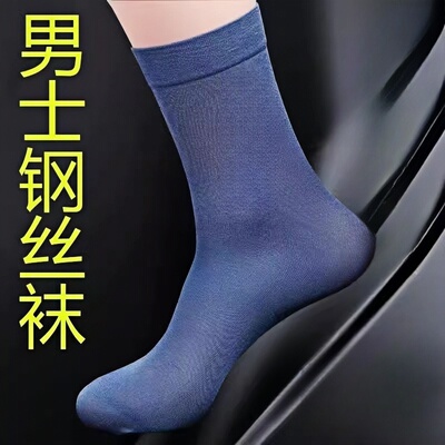 20双春夏男士袜子薄款爸爸穿中筒透气耐磨吸汗防臭男丝袜宽松舒适