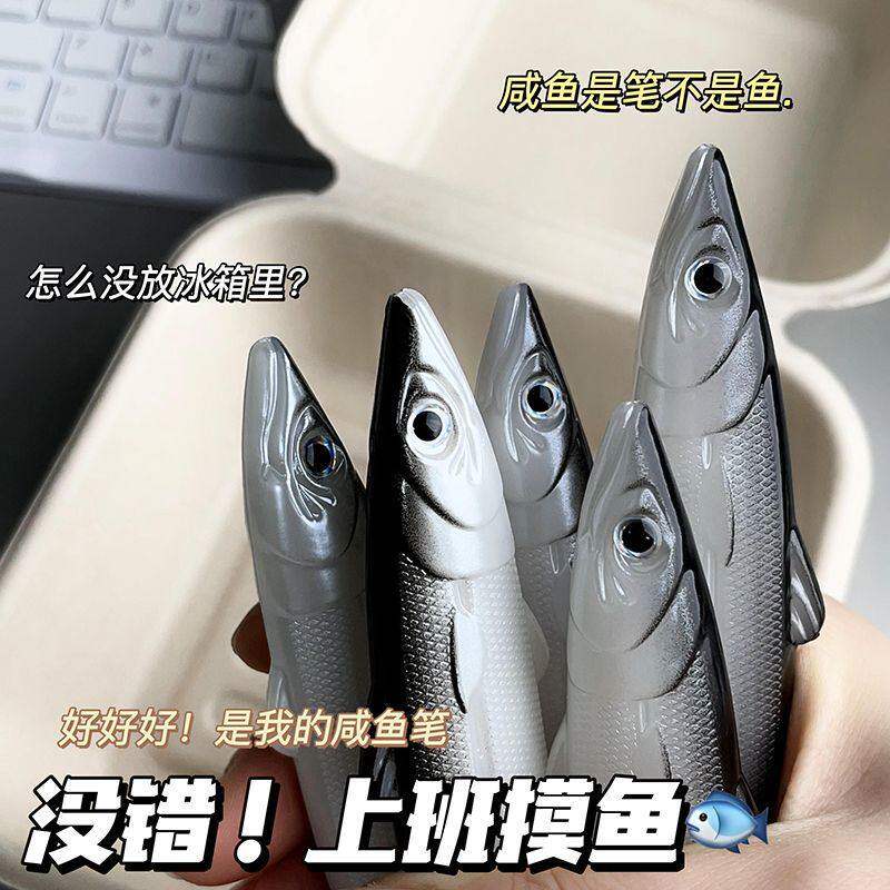 网红摸鱼笔仿真咸鱼笔中性笔上班族大学生上课摸鱼圆珠笔毕业礼物