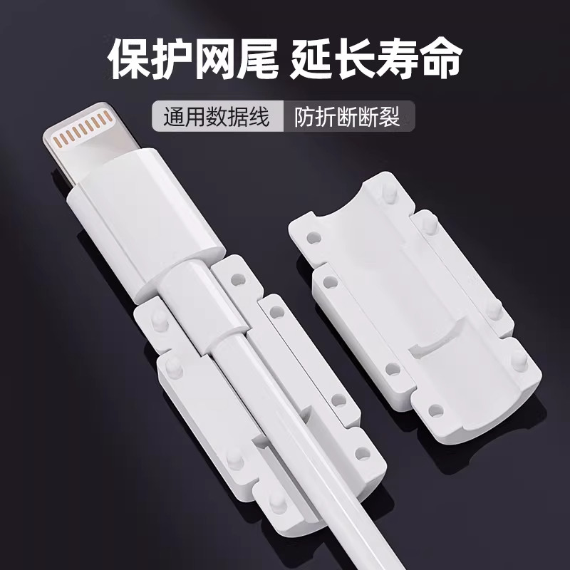 数据线保护套适用苹果16/17安卓华为小米vivo通用防断裂折断卡扣