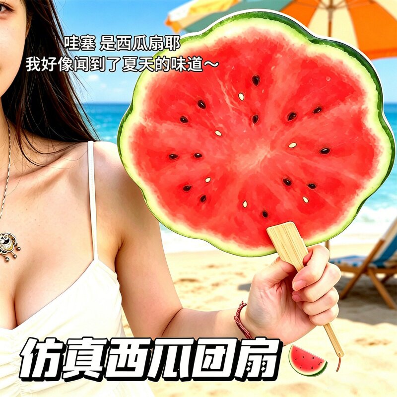 小扇子西瓜扇子手绘夏日清凉