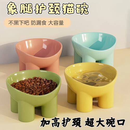 猫碗日用品猫咪护颈碗狗狗象腿