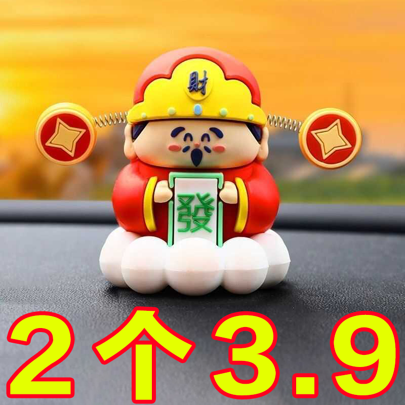 可爱卡通财神爷手办办公室办公桌