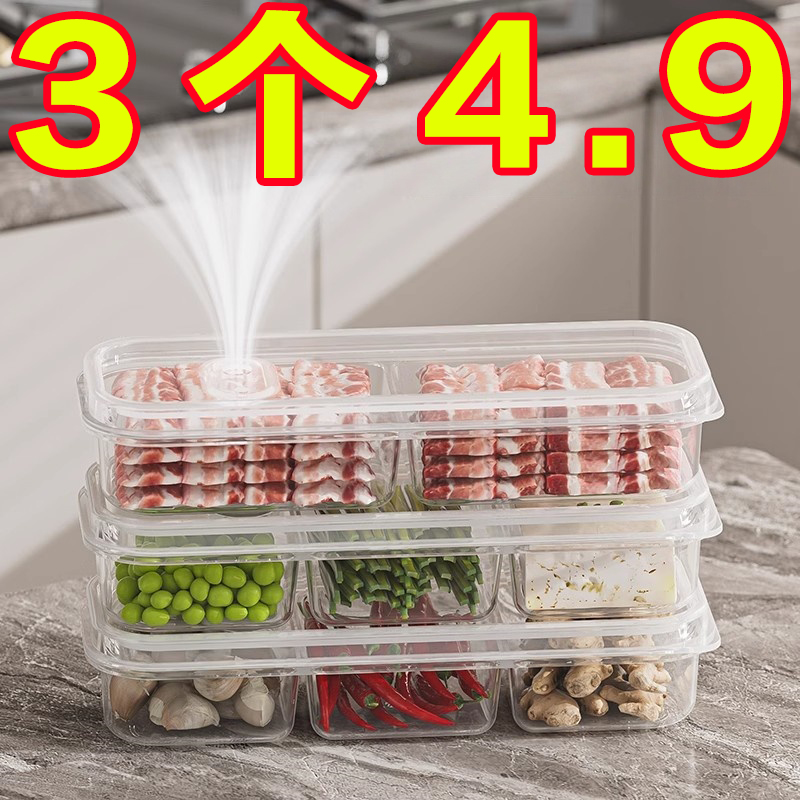 窄缝冰箱整理收纳盒食品级保鲜盒冷冻分装盒蔬菜食品储物分格盒