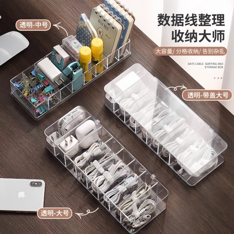 桌面数据线收纳神器手机充电器充