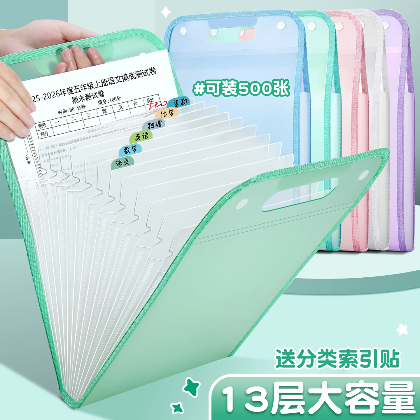 a4手提竖式风琴包大容量多层试卷