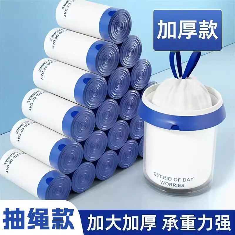 垃圾袋家用加厚手提式抽绳大号特厚超厚厨房专用办公室宿舍用学生