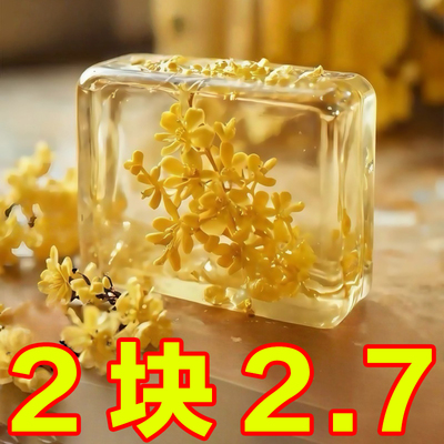 香皂桂花香肥皂男女洗澡全身持久