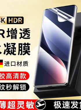 适用小米15Pro/14Por/13Ultra/12SPro/12S/12X/11Sultra/10/CC9/Civi5pro钢化膜civi1S手机膜Mix4水凝膜3贴膜