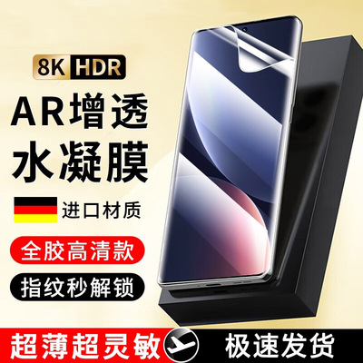 适用小米15Pro/14Por/13Ultra/12SPro/12S/12X/11Sultra/10/CC9/Civi5pro钢化膜civi1S手机膜Mix4水凝膜3贴膜