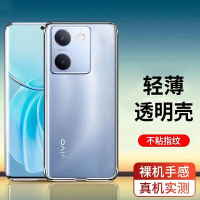 适用vivoy100手机壳vivoy50m超薄viviy100i硅胶viv0y100t新款vovoy100全包防摔vivo透明vivoy50s女高级感5G