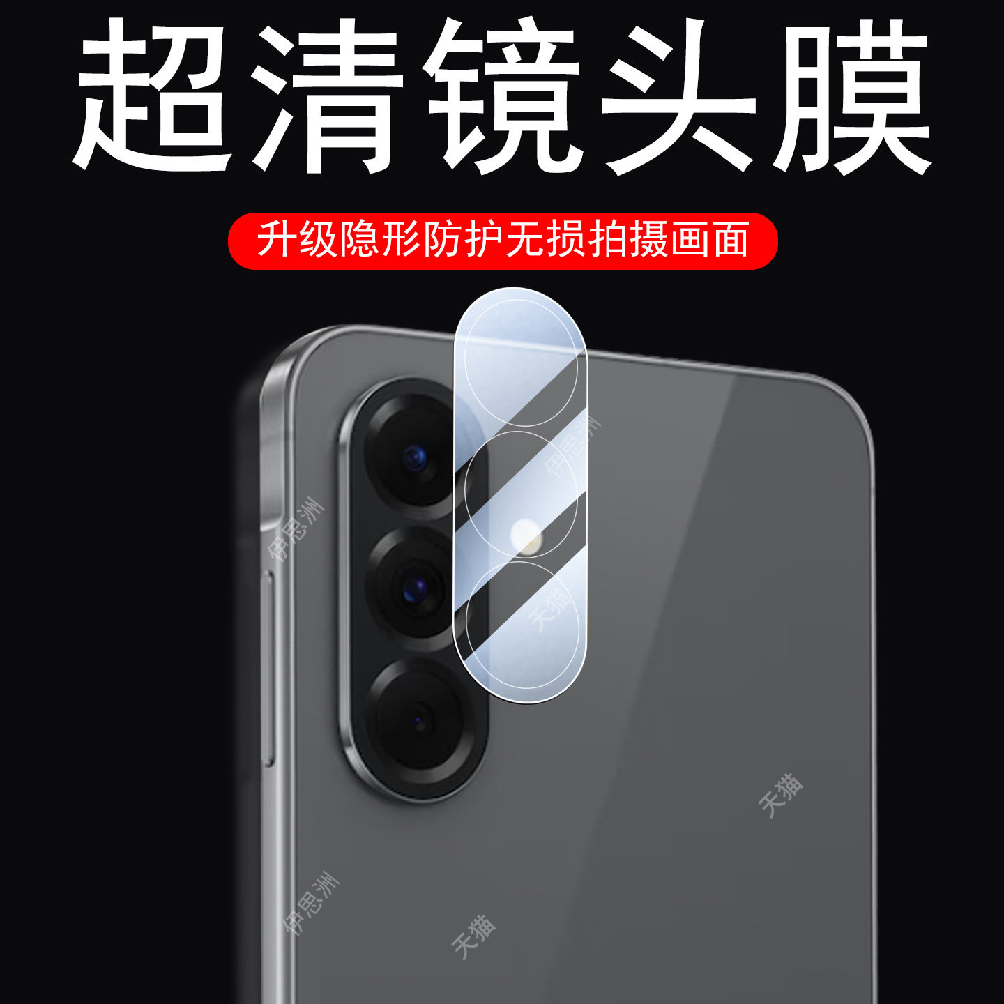 适用三星s26fe镜头膜galaxys26fe保护sumsang26f摄影壳sm-galaxy贴膜相机s7410手机后摄像头镜贴盖配件全图片