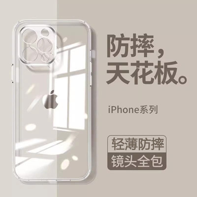 适用苹果12promax手机壳iphone11pro全包防摔13por女苹14新款时尚i16mini软硅胶15pm男生高级感小众透明超薄