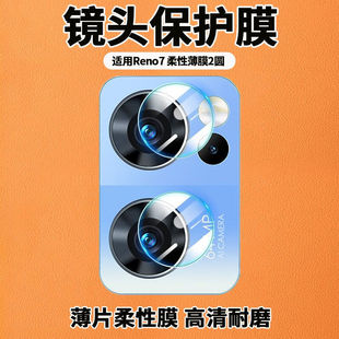 适用OPPOreno7镜头膜reno6pro钢化膜reno5se摄像头膜+手机膜贴膜0pp0后膜opporeon4保护膜reon7por镜头贴oppo