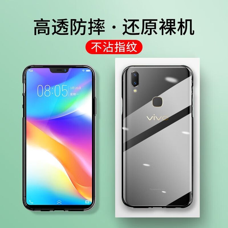 适用VIVOY85手机壳y85软硅胶y83透明y93全包y97防摔vivo保护套viviy83a男vovoy85a女viv0y85新款高级感超薄