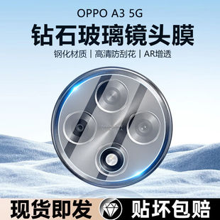 适用OPPOA3镜头膜OPPOa3pro活力版 a3x摄像头膜0ppa3iplus镜头贴保护膜oppo手机oppa3por钢化膜opa3pr0贴膜0pp