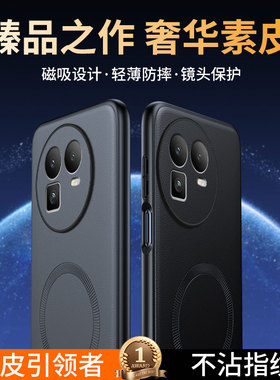 适用realme真我gt8手机壳真我gt8pro手机套磁吸素皮OPPO新款镜头全包防摔硅胶磨砂RMX5200男高级感女RMX6699