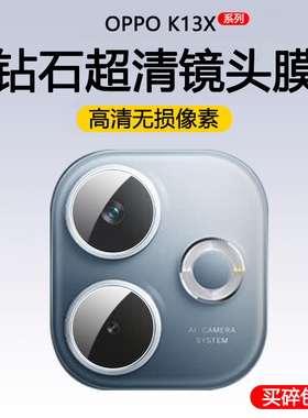 oppok13turbo镜头膜oppok13s镜头保护膜oppo摄像头膜oppk13X手机镜头贴0pp0k13turbopro镜头盖贴膜全包钢化膜