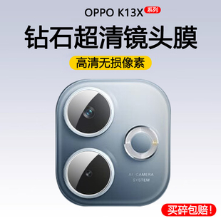 oppok13turbo镜头膜oppok13s镜头保护膜oppo摄像头膜oppk13X手机镜头贴0pp0k13turbopro镜头盖贴膜全包钢化膜