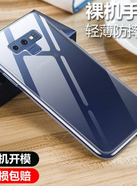适用三星NOTE9手机壳noto8轻薄N9500保护套10+防摔全包超薄透明软壳软硅胶SM-N9600新款GALAXY原装简约高级感