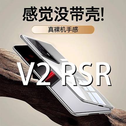 适用荣耀magicV2手机壳华为荣耀magicvs2透明RSR保时捷保护套magic前后v2全包防摔vs2折叠屏翻盖新款全包超薄