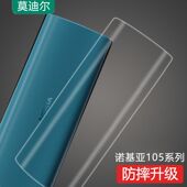 适用诺基亚105手机壳2g新108保护套4G透明2023款 102硅胶全包防摔软壳TA1673超薄1553套1557简约1389后壳1203
