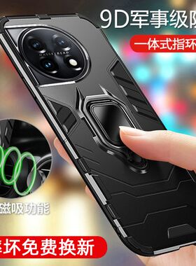 适用一加ace5手机壳ace3pro新款1+aec2por系列oppo铠甲13一家acepro全包防摔ace竞速版3v磁吸高级2v磁吸专用