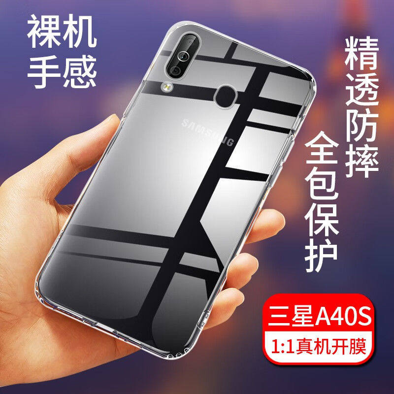 适用三星A40s手机壳新款Galaxy硅胶保护套超薄透明镜头全包防摔简约SDY-AN00手机套高级感男款女5g时尚软壳