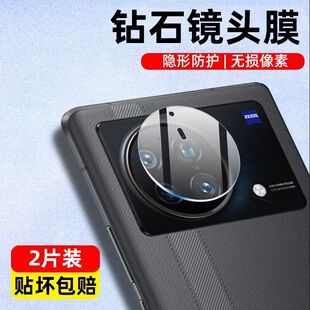 适用vivoxfold镜头膜vivo x fold+钢化膜防爆玻璃贴膜后置高清防刮折叠屏翻盖手机后膜镜头圈防爆flod十