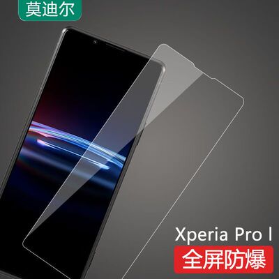 适用于索尼xperia pro i钢化膜xperia索尼proi防蓝光高清pro1手机膜玻璃贴膜防指纹SONY超强超薄屏幕保护膜