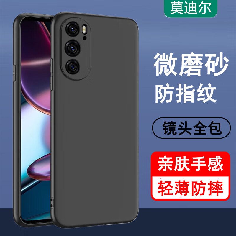 moto摩托罗拉x30pro手机壳s30新款edges全包