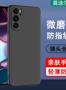 适用moto摩托罗拉x30手机壳s30pro新款edges全包edge s轻奢版motox30手机套motos30防摔超薄简约硅胶软壳后壳