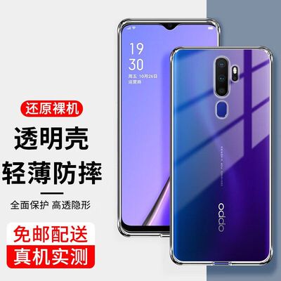 适用OPPOA11手机壳0pp0A11X软硅胶oppo手机套oppa9透明opa91超薄a9x全包防摔男0ppoa9x女款PCHM10新款PCHM30