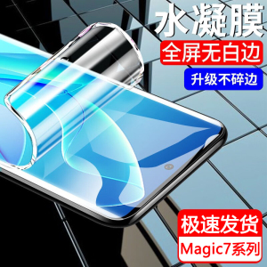 适用华为荣耀magic7/magic6/mag5/4pro/3por手机膜魔术贴膜钢化膜ultra至尊版水凝膜软膜保护PTP-AN00抗蓝光
