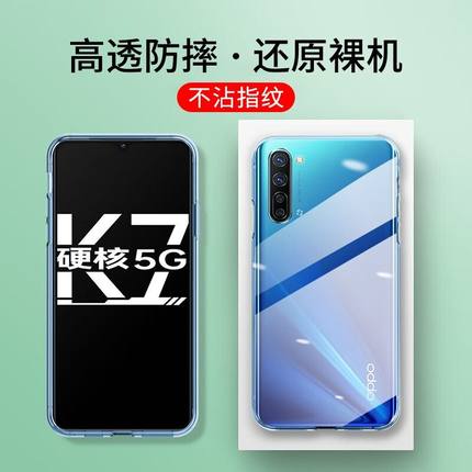 适用oppok7手机壳oppk7x保护壳oppo7新款opk7女透明0pp0硅胶男k7全包防摔男士V2121A软壳A3104通用超薄perm00