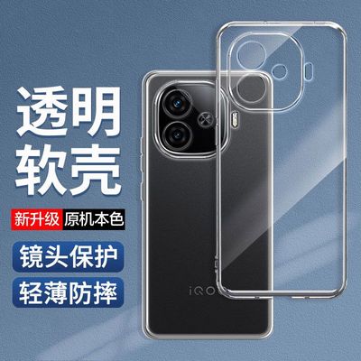 适用iqooz10手机壳z9x透明z8x新款vivoiqooz9turbo+长续航版硅胶icooz8全包vivo男iqoo防摔z10十女vivoz9高级