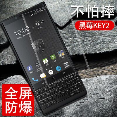 适用于BlackBerry黑莓keyone手机膜KEY2钢化软膜one抗蓝光无白边UV水凝膜新款防指纹钢化膜高清防刮保护膜