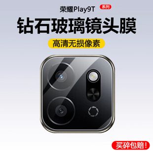 适用华为荣耀play10c镜头膜play10t荣耀paly9tpro钢化膜pro摄像头膜9C镜头保护膜9t高清防刮镜头贴后膜贴膜