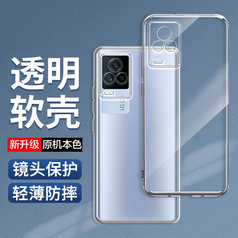 适用VIVOIQOO7手机壳iqoo5pro硅胶5por防摔全包vivo超薄软套vivoiq007透明款新款V2049A高级感iq7爱酷icoo7