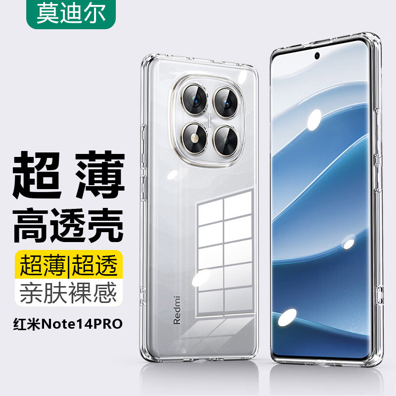 适用小米红米note15pro手机壳新款redminote14pro+透明15R镜头全包防摔redmi超薄15C软壳noto14por十曲屏硅胶