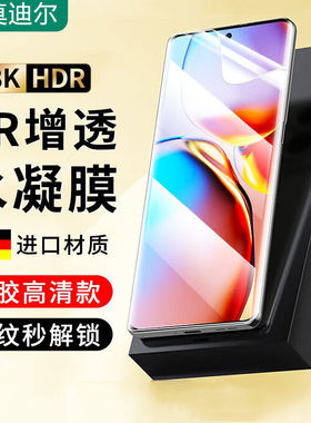 适用moto摩托罗拉x40手机膜edge60pro钢化膜s30por水凝膜motox40pr0软膜x30pro全屏60s贴膜抗蓝光指纹保护膜