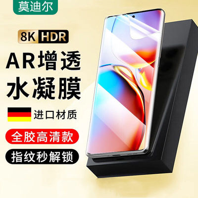 适用moto摩托罗拉x40手机膜edge60pro钢化膜s30por水凝膜motox40pr0软膜x30pro全屏60s贴膜抗蓝光指纹保护膜